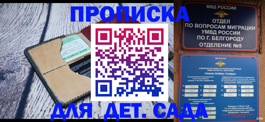 найти адрес прописки в Сунже