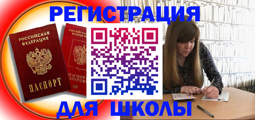 прописка штамп в Сунже